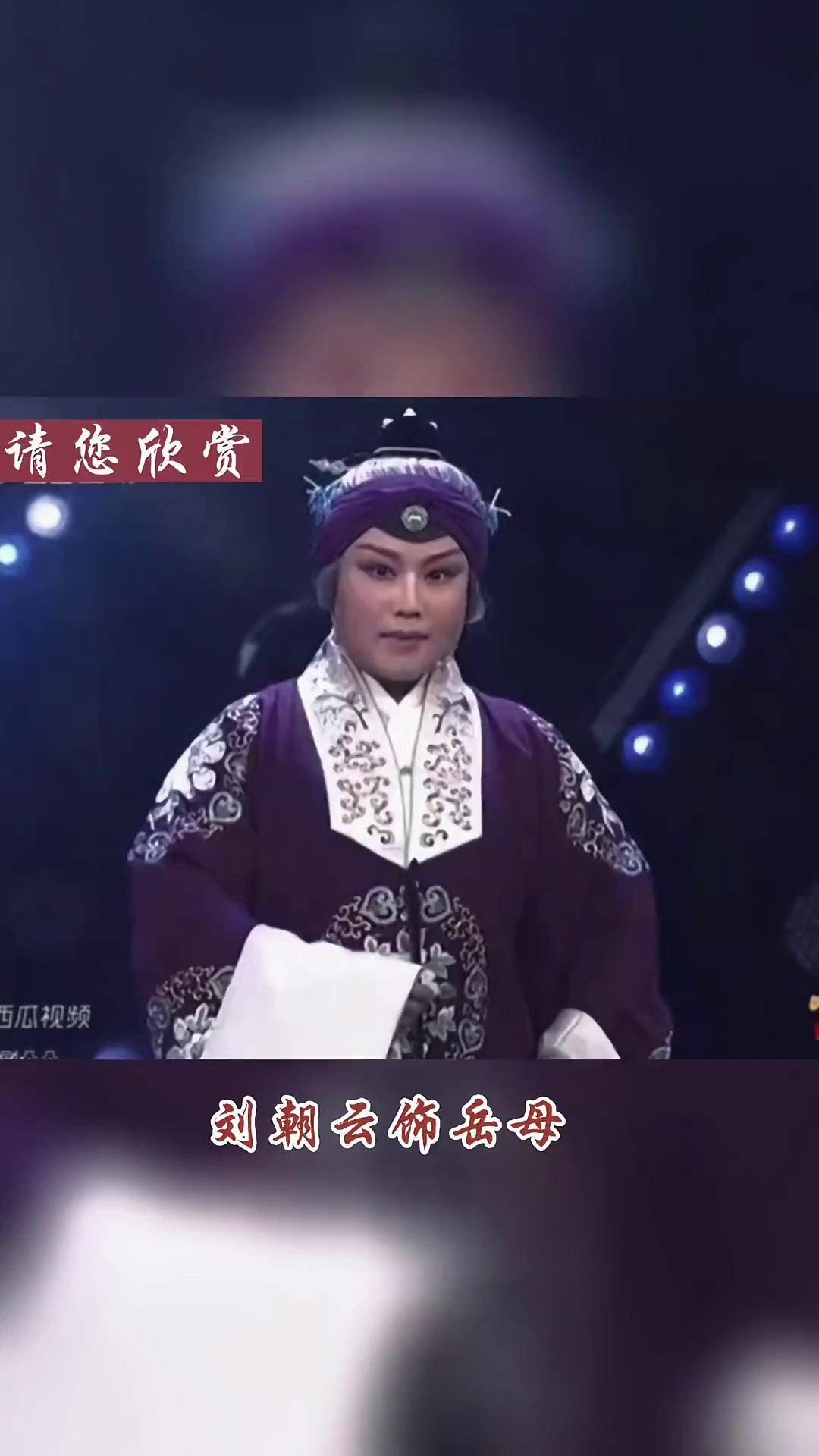 家乡戏河北梆子《岳母刺字》弘扬戏曲文化 河北梆子 家乡戏