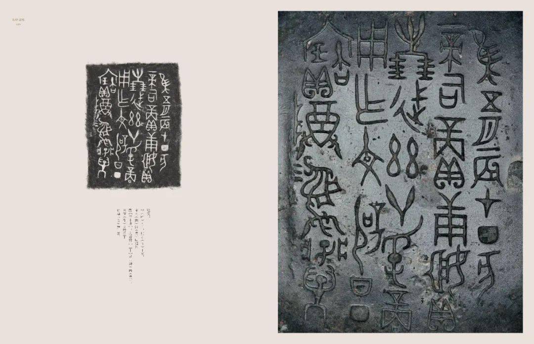 "商尊"铭文30倍放大,让你看清3000年前的字长啥样!