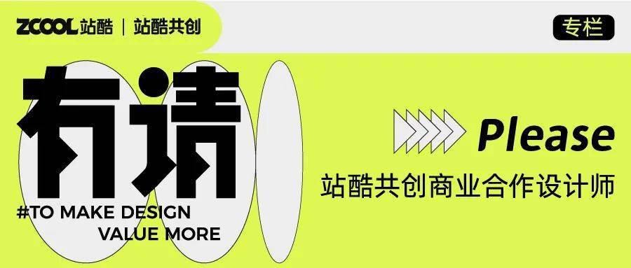在龙年的第一期【有请】栏目,我们精心整理了10位在站酷上曾发表过ai