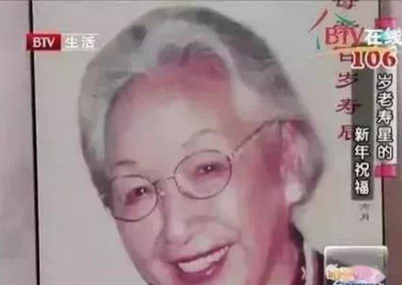 张明珠106岁时的照片1,懒得早起,睡到自然醒张明珠接受采访时说"饮食