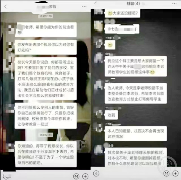曝光学生遭打骂的老师疑被学校威胁？湘潭市教育局：如属实会保护拍摄者