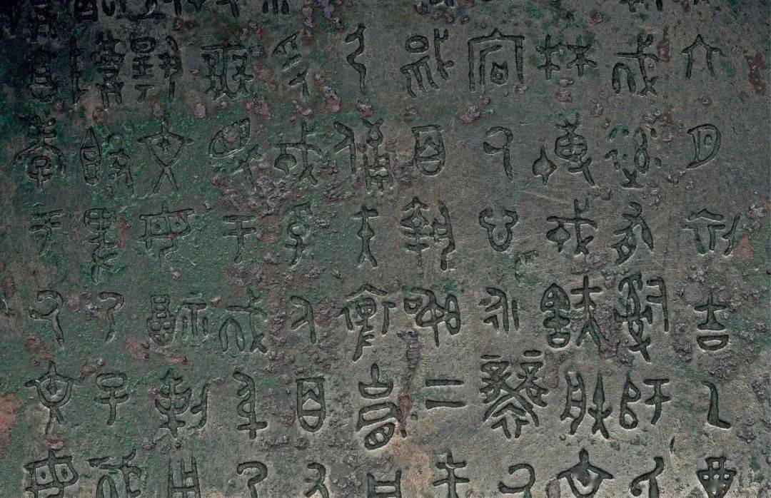 "商尊"铭文30倍放大,让你看清3000年前的字长啥样!