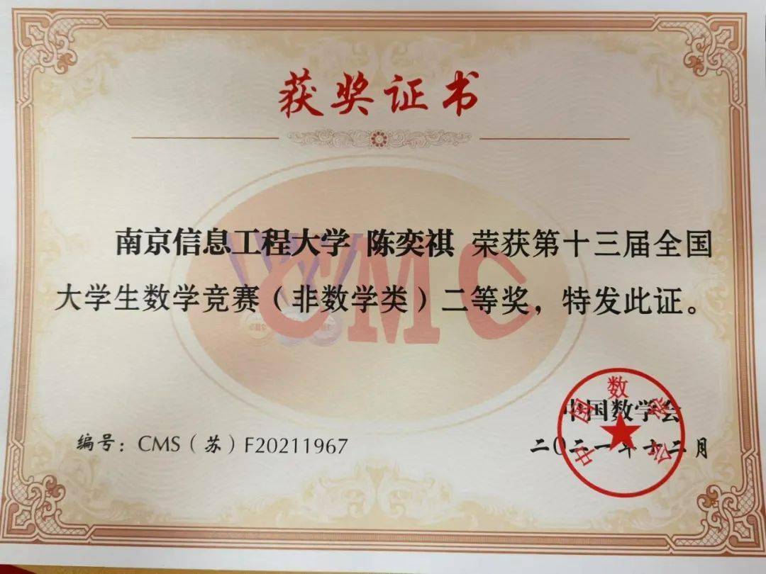 大三暑假,她参加了北京大学