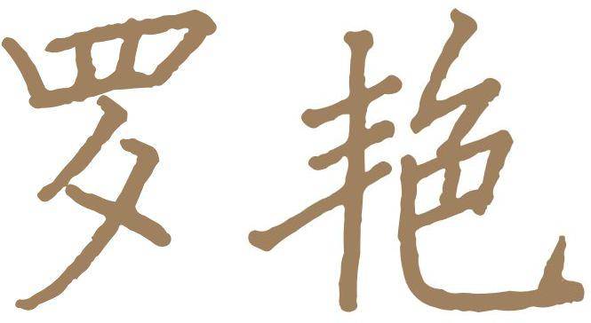 《海西晨报》深度报道丨闽南大戏院执行董事,总经理罗艳解析厦门演出