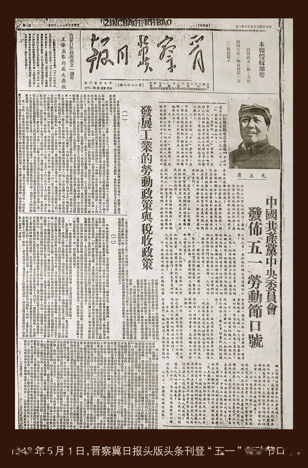 人民政协:从河北大地发端_口号_中国_中共中央