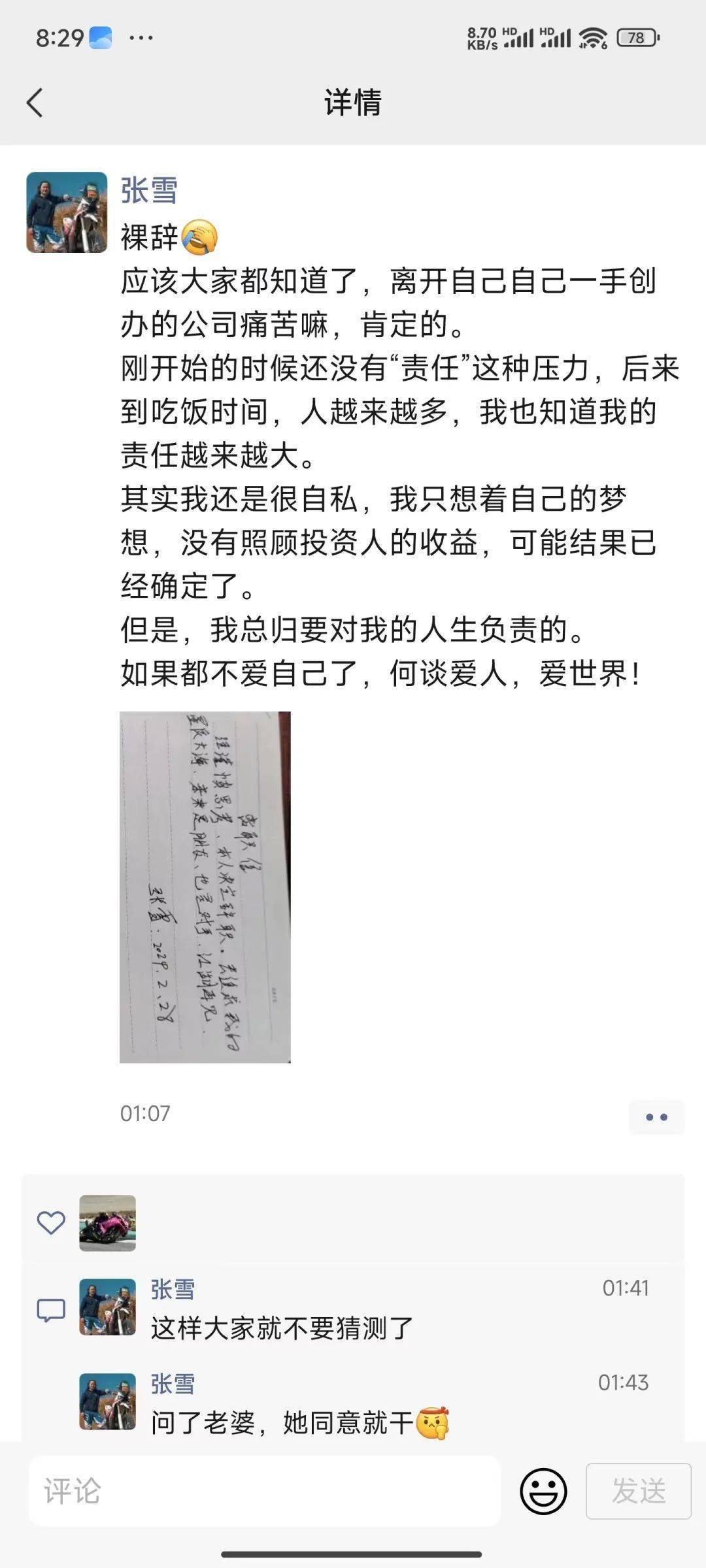 张雪裸辞后,来自凯越的感谢来了_搜狐汽车_搜狐网