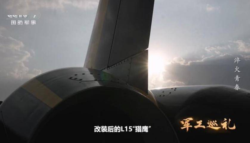 终于等到这一天 l15教练机换上岷山发动机 拥有更强战鹰之心_推力