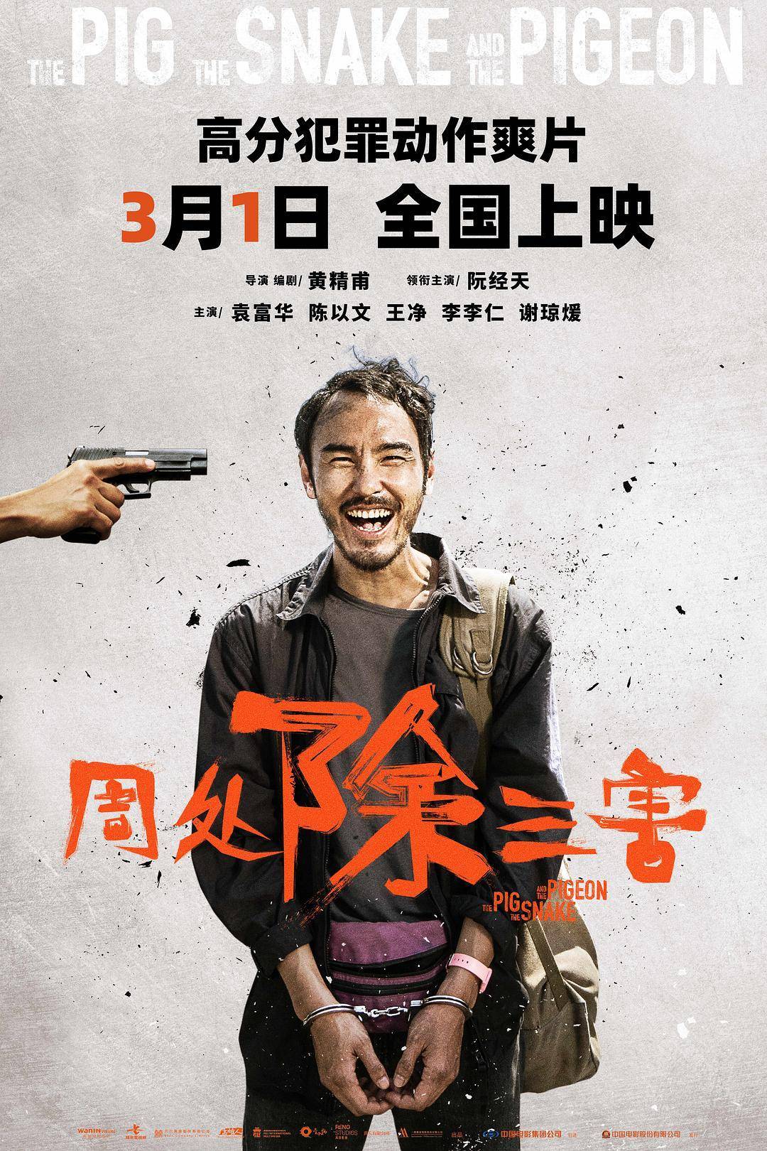 3月电影导览:大片续集《沙丘2》《哥斯拉大战金刚2》