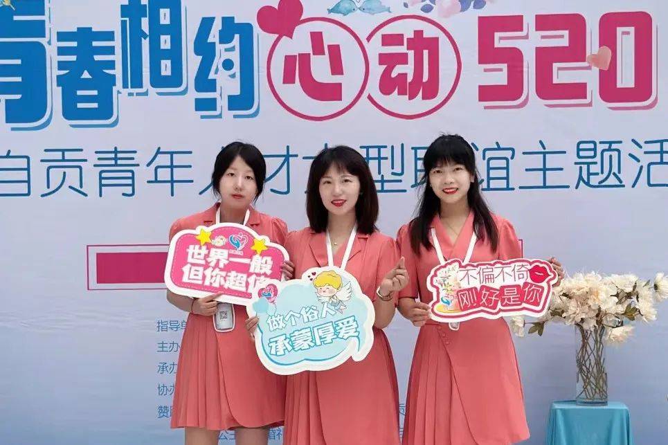 就在明天2024自贡公益相亲开始了单身青年抓紧报名参加
