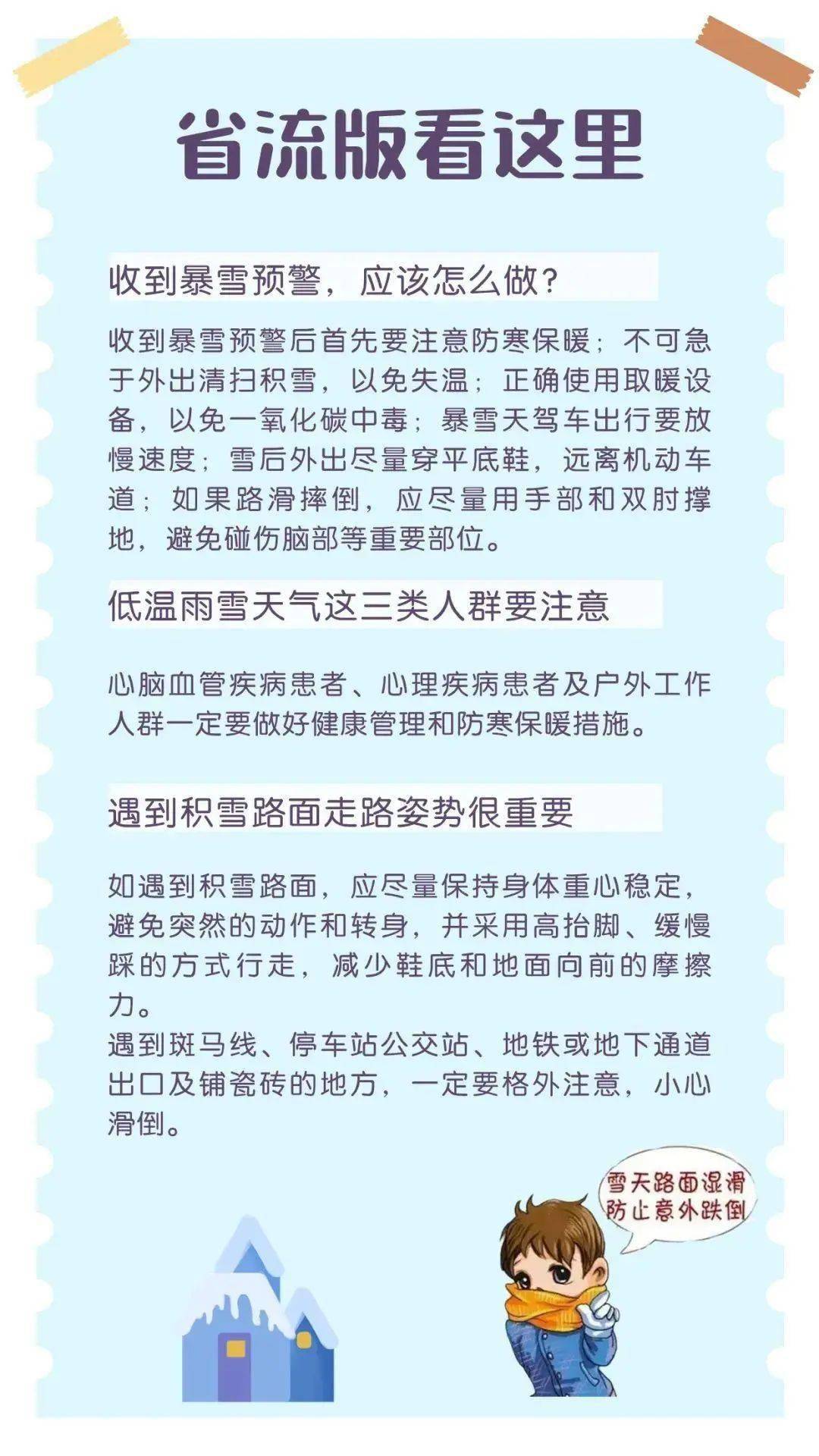 工作_地方_雨夹雪