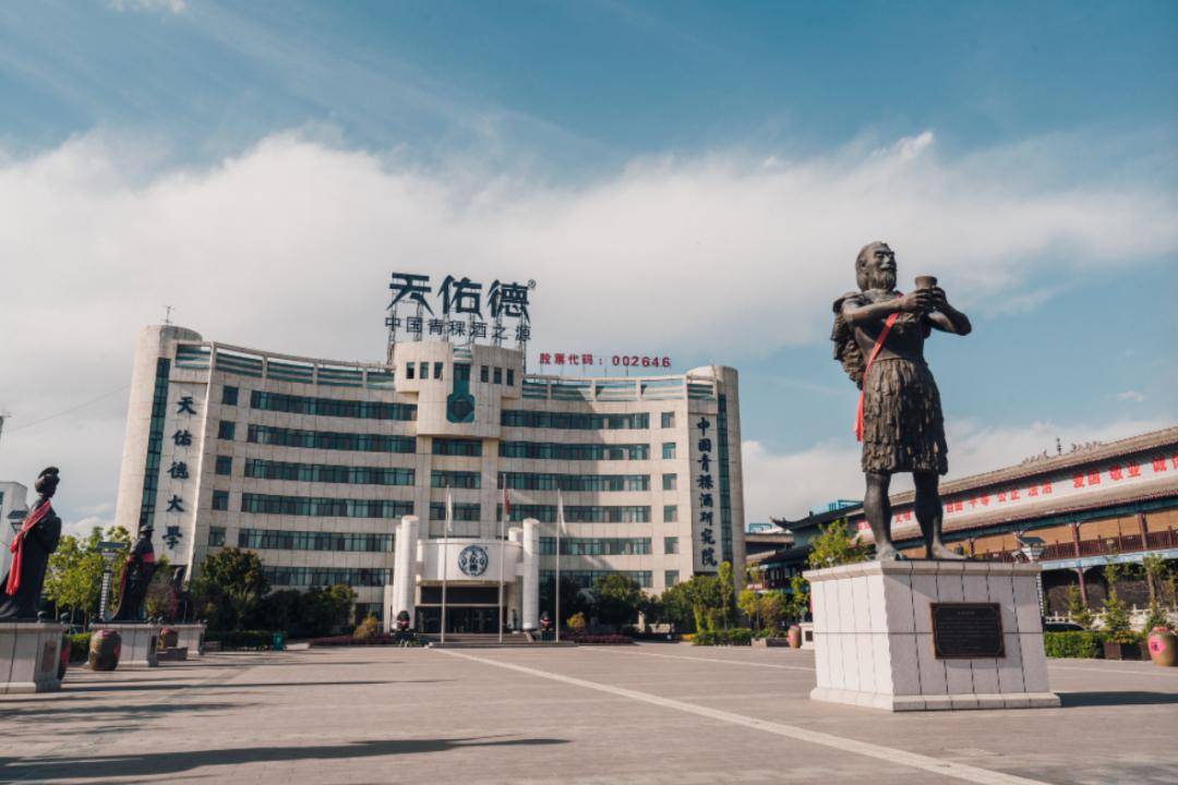 天佑德青稞酒公司荣获"全省优秀民营企业"称号!_种植_发展_青海