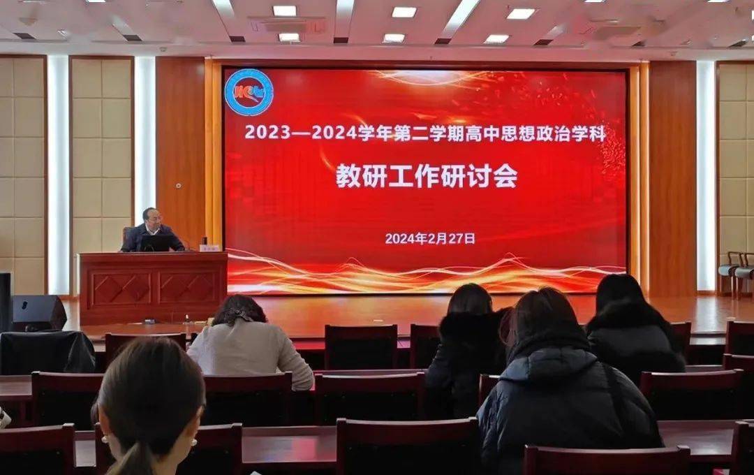 绘蓝图谱新篇济南市高中思想政治学科新学期教研工作研讨会在济南三中