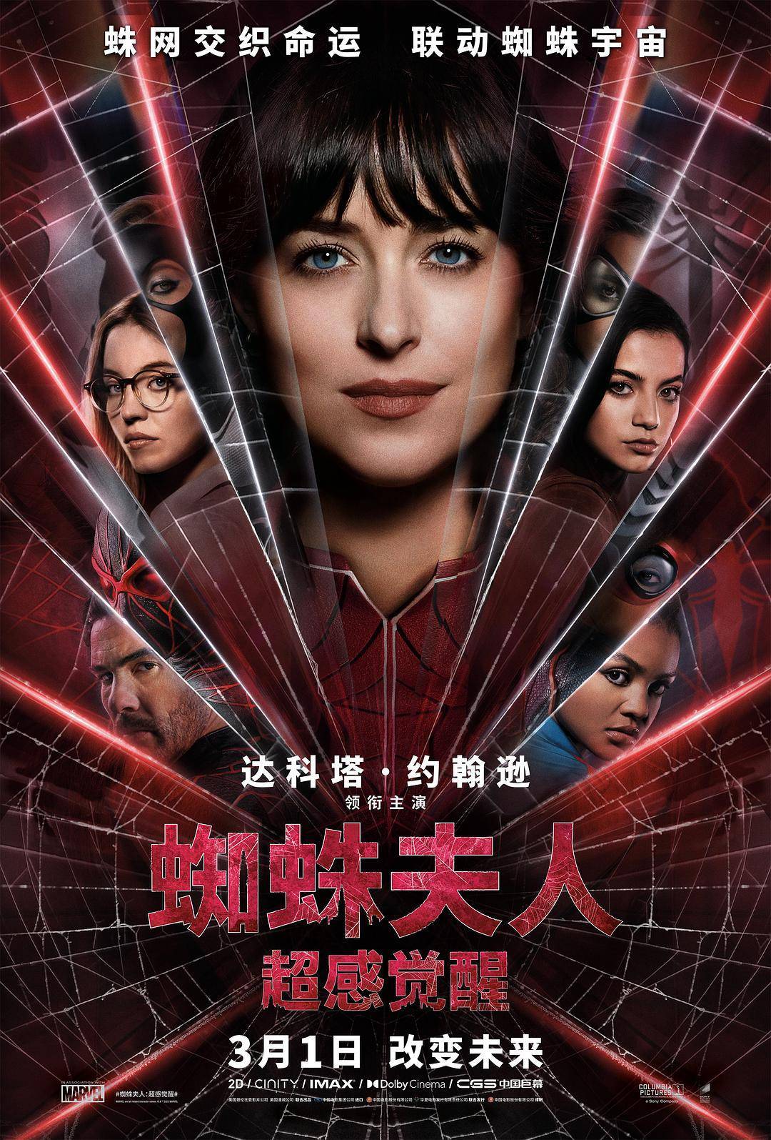 3月电影导览:大片续集《沙丘2》《哥斯拉大战金刚2》
