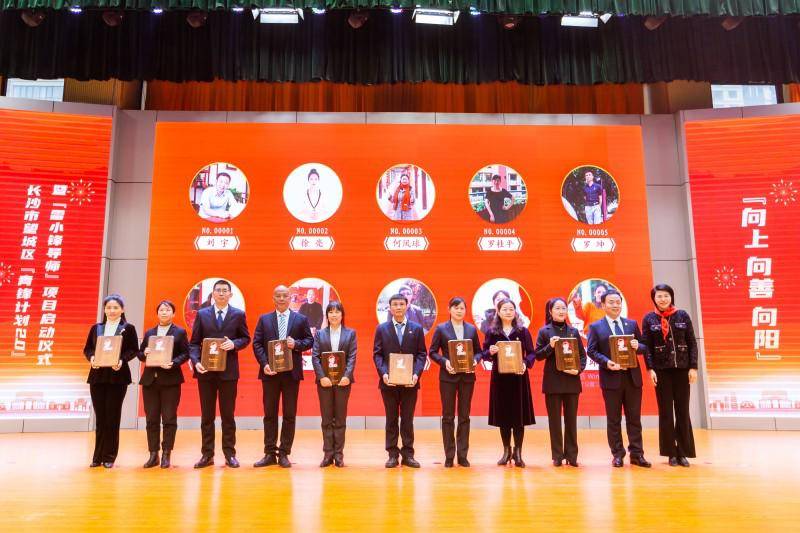 在全区中小学生有了自己的"雷小锋"专属编号后,望城区7千多名中小学