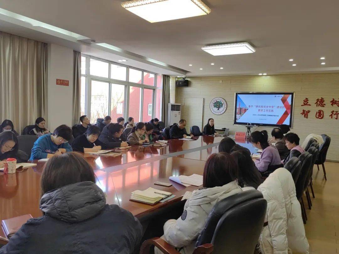 在随后召开的区教学工作意见解读会上,计爽主任和高万全副校长分别对