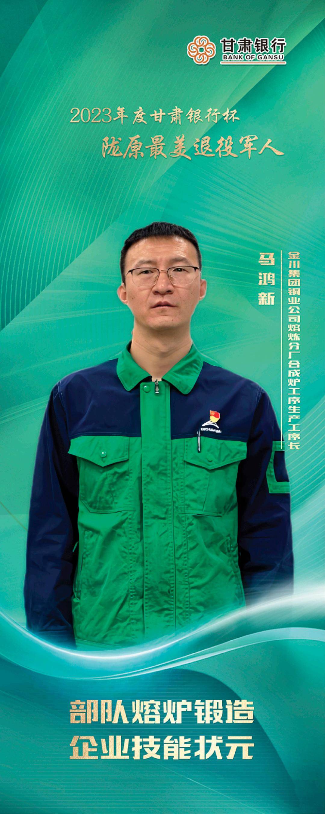 誓言无声 军魂永驻——2023年度"陇原最美退役军人"印象_老兵_集体