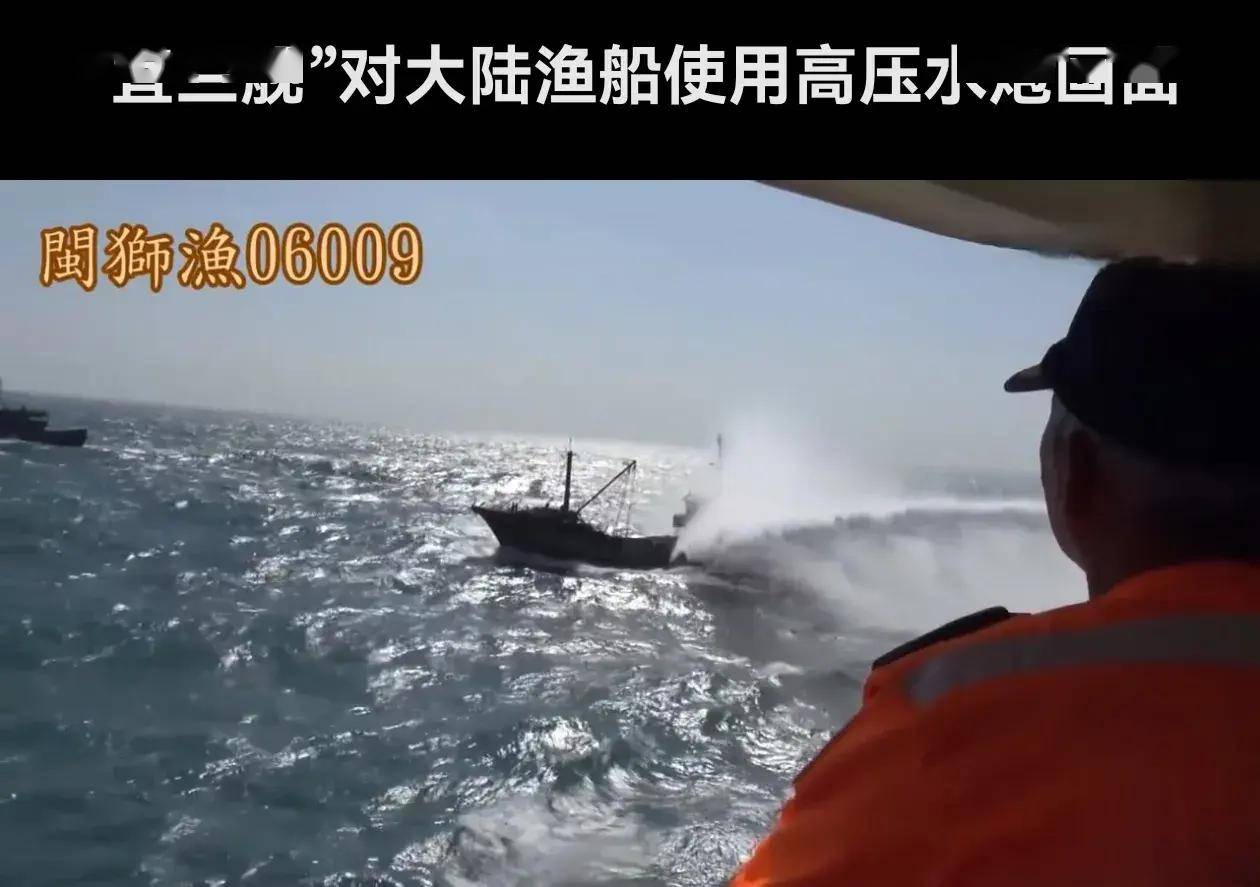 台海巡署宜兰号蠢蠢欲动,残暴攻击过我渔船,054海警舰对其跟监_钓鱼岛