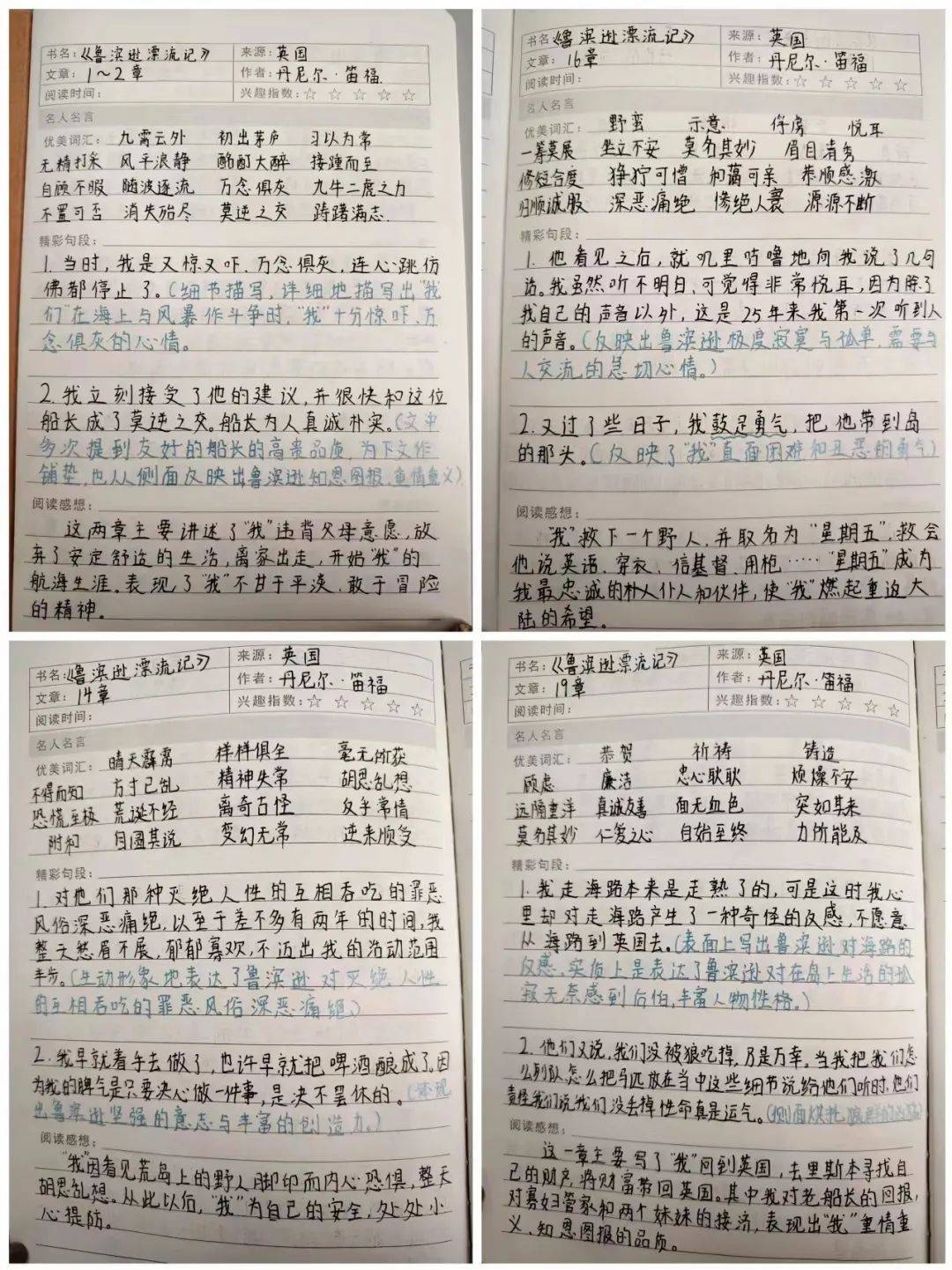 诗行商小|书香迎春 阅享成长——沁阳市李商隐小学寒假阅读活动 (一)
