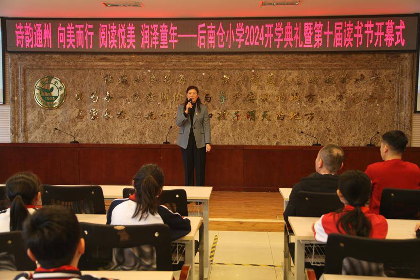 后南仓小学 | 【文明校园创建】"诗韵通州 向美而行 阅读悦美 润泽