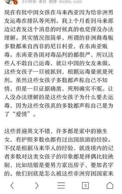 与7000多名女性"私密聊天记录"曝光,这个"洋垃圾"的真实面目,令人作呕