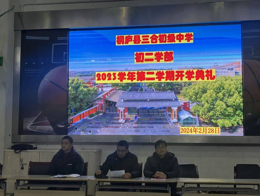 "热辣滚烫"新学期"龙腾云帆"展未来—三合中学开学典礼_学部_初三