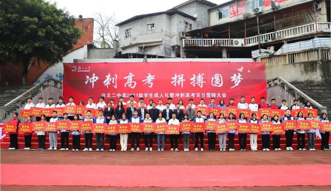 热辣滚烫今天你被兴文二中燃到了吗