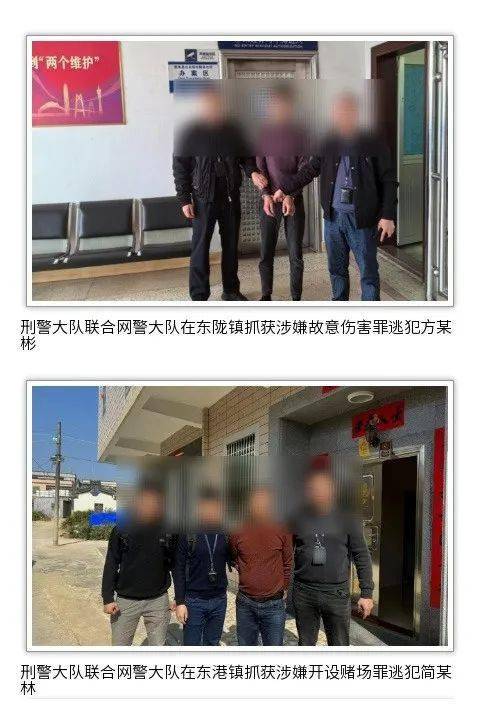 公安紧盯追逃目标在市局相关单位的大力支持下一周来开年即开战惠来