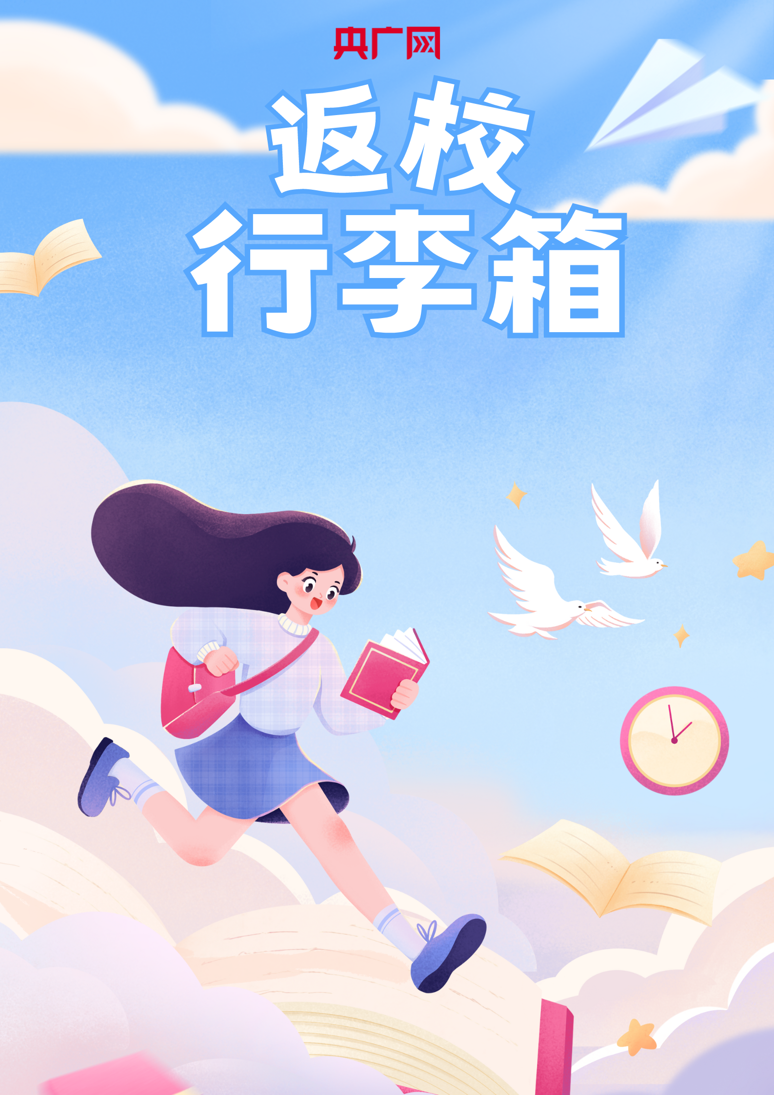 创意海报