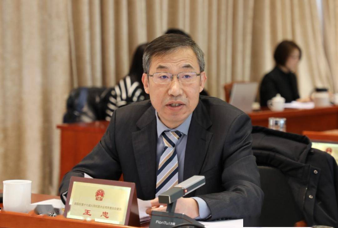 区第十七届人大常委会第二十次会议召开