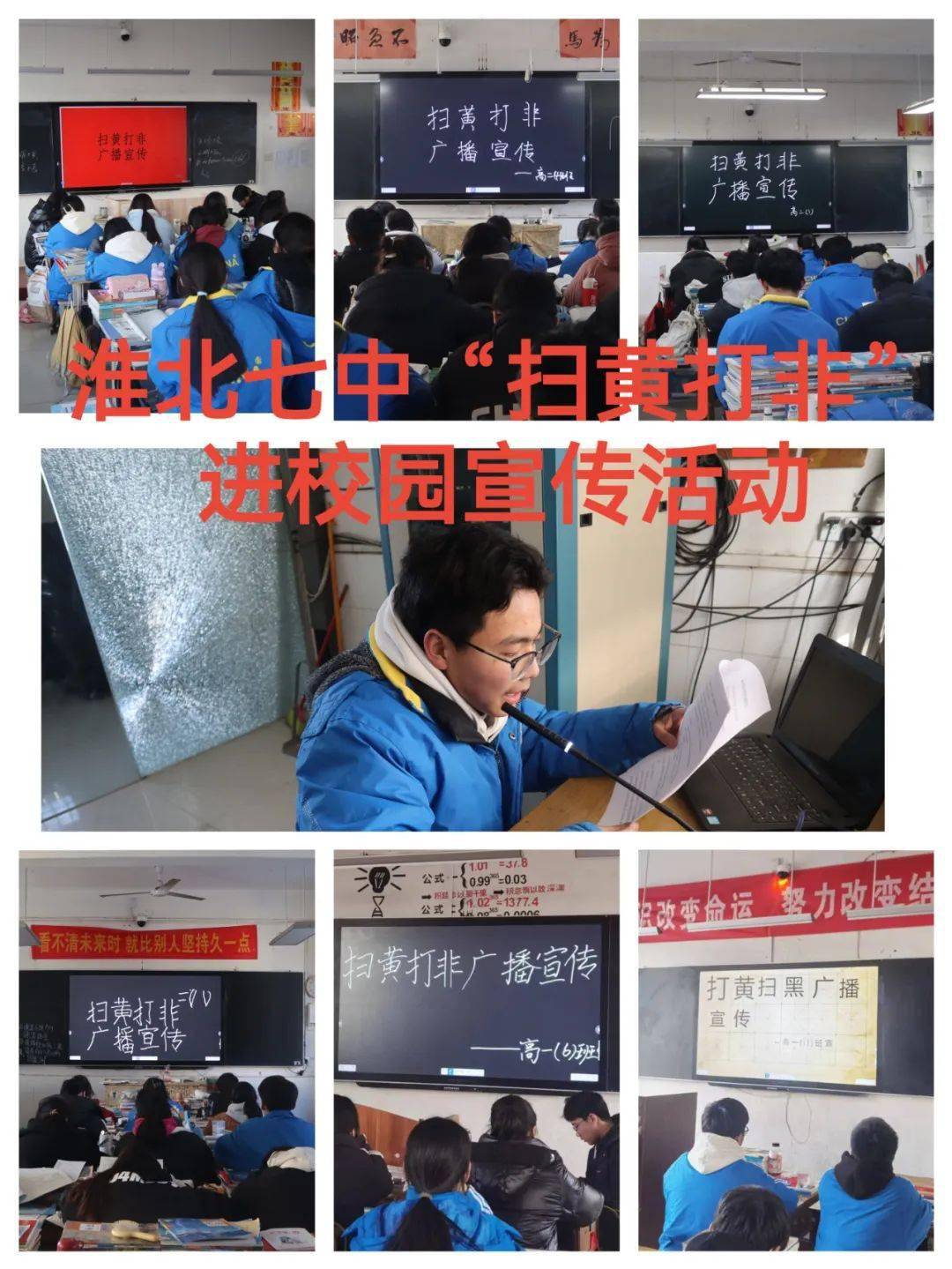 百善学校烈山区第一实验小学淮北市第十中学童亭学校宋疃中学新村小学