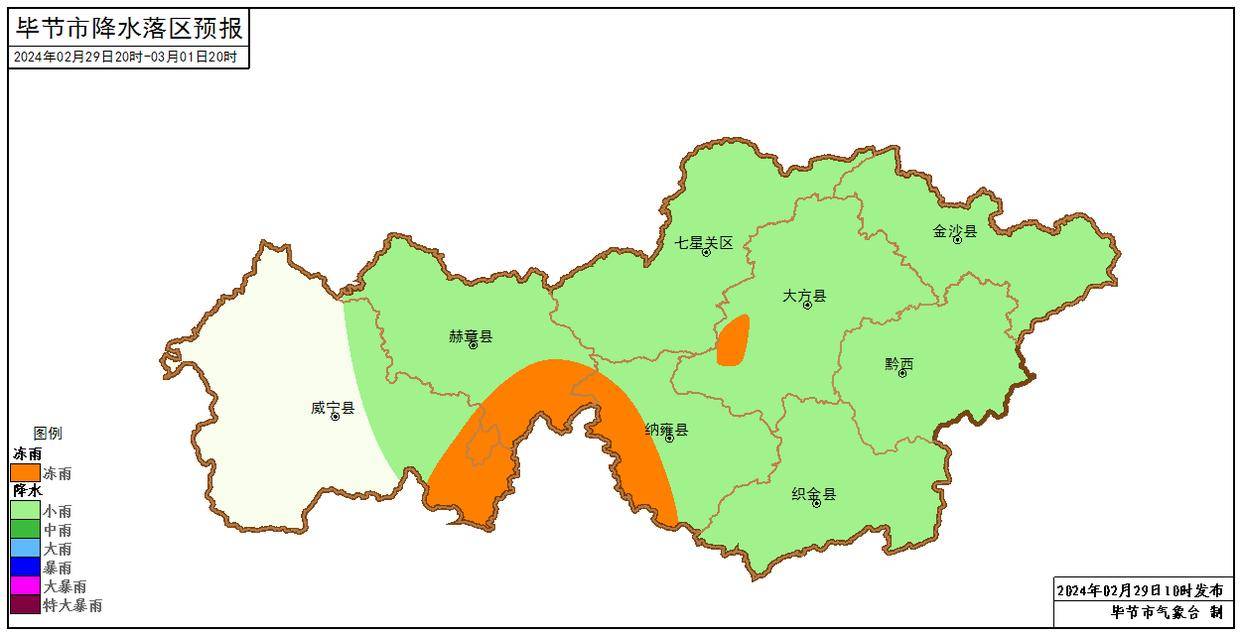 周末起毕节气温逐渐回升_全市_夜间_阴天