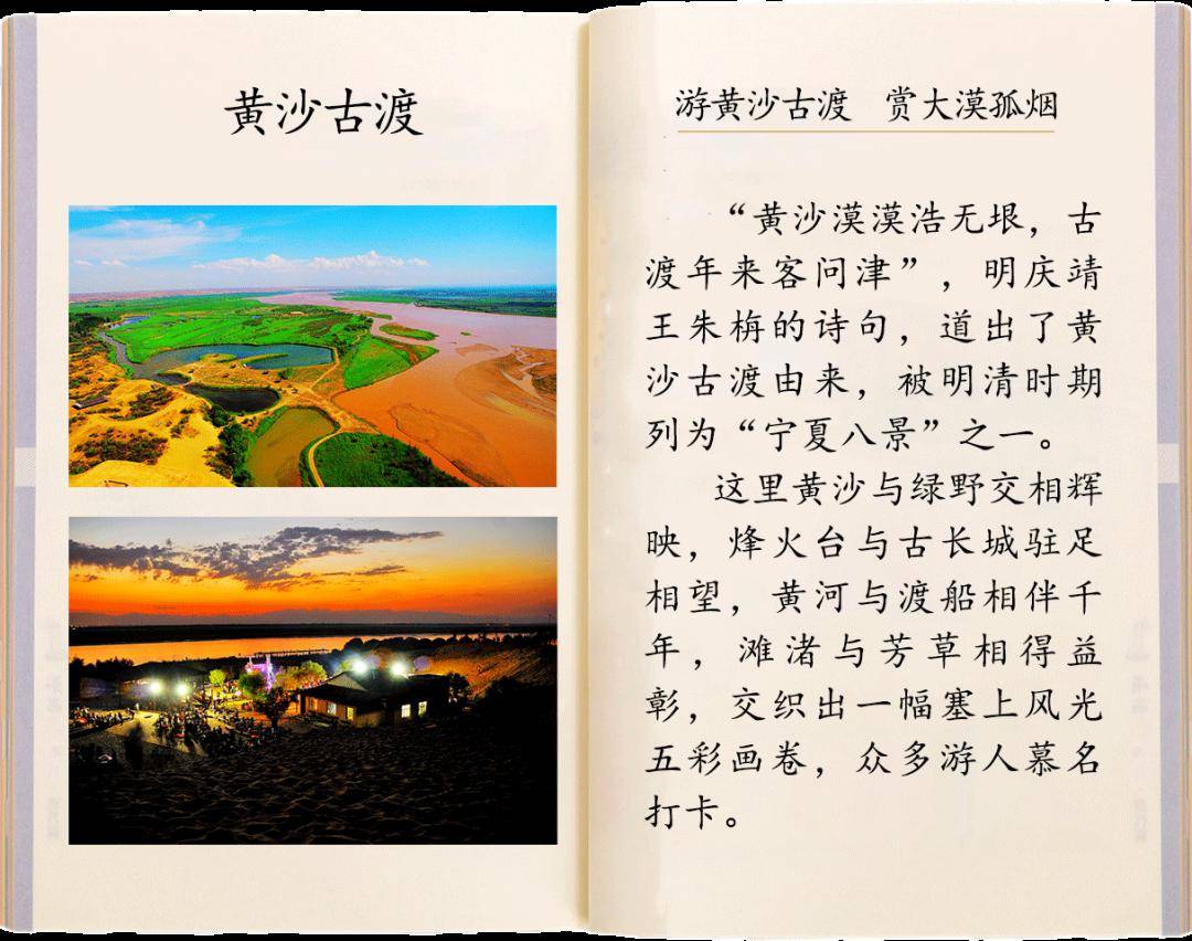 宁夏这本书,值得南来北往的旅人,用心去丈量_中国_遗址_贺兰山