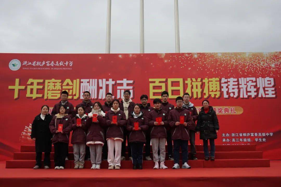 校园采风丨富春高中:十年磨剑酬壮志 百日拼搏铸辉煌_高三_高考_师生