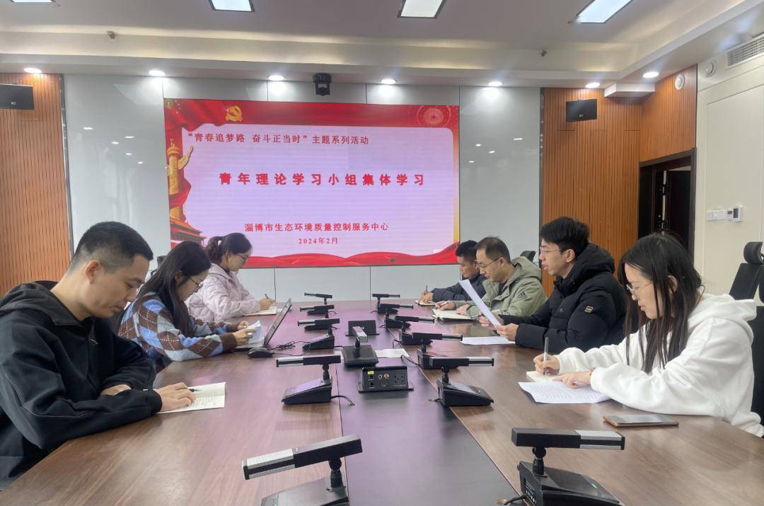 市质控中心青年理论学习小组召开春节后学习交流会