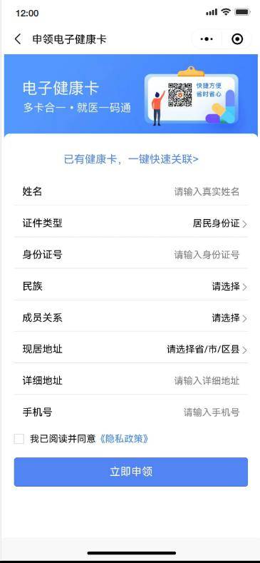 出示电子健康卡刷码就诊,即可实现就医一码通