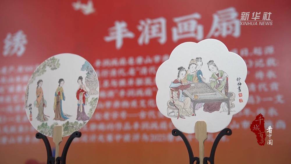千城百县看中国·传承|丰润画扇_河北省唐山市_来源_新华