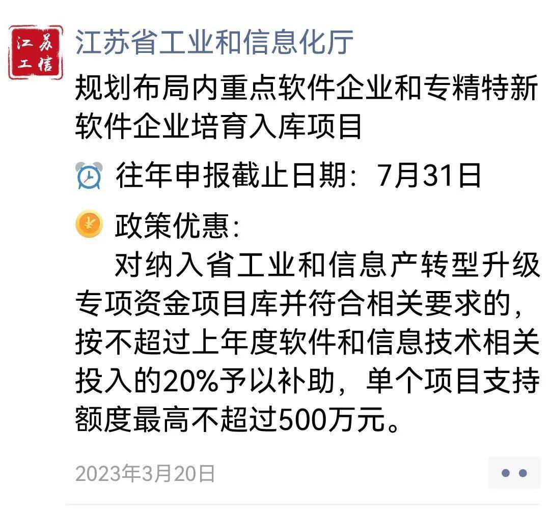 產業創新發展的實施意見【政策365】讀懂政策——省級企業工程技術