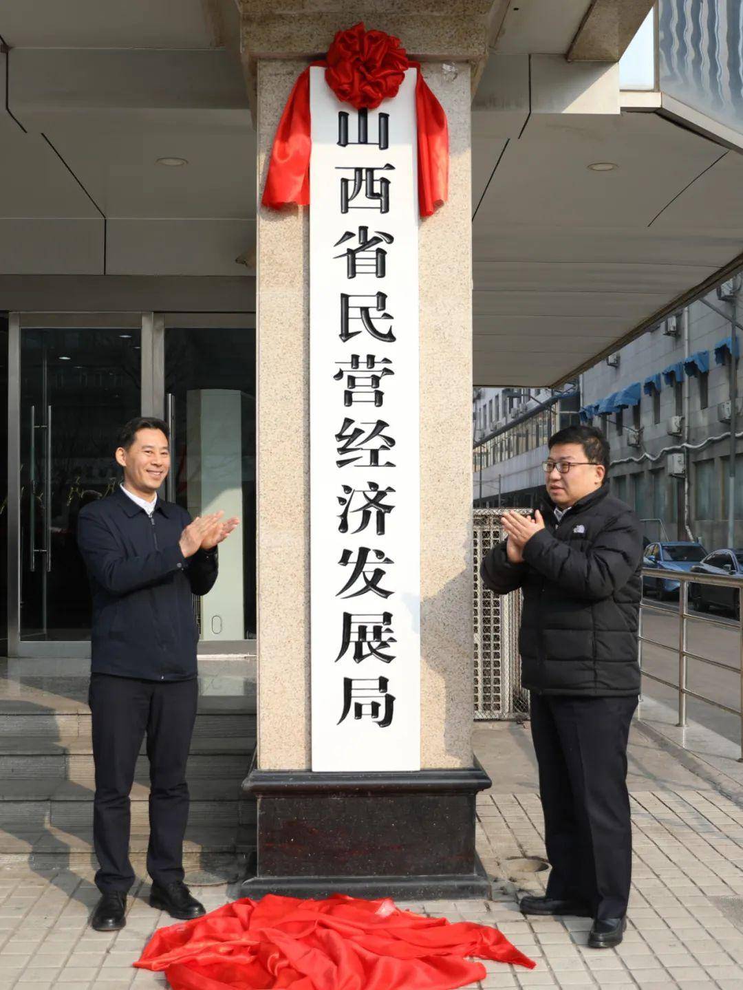 山西省委常委,常务副省长吴伟出席挂牌仪式并揭牌.