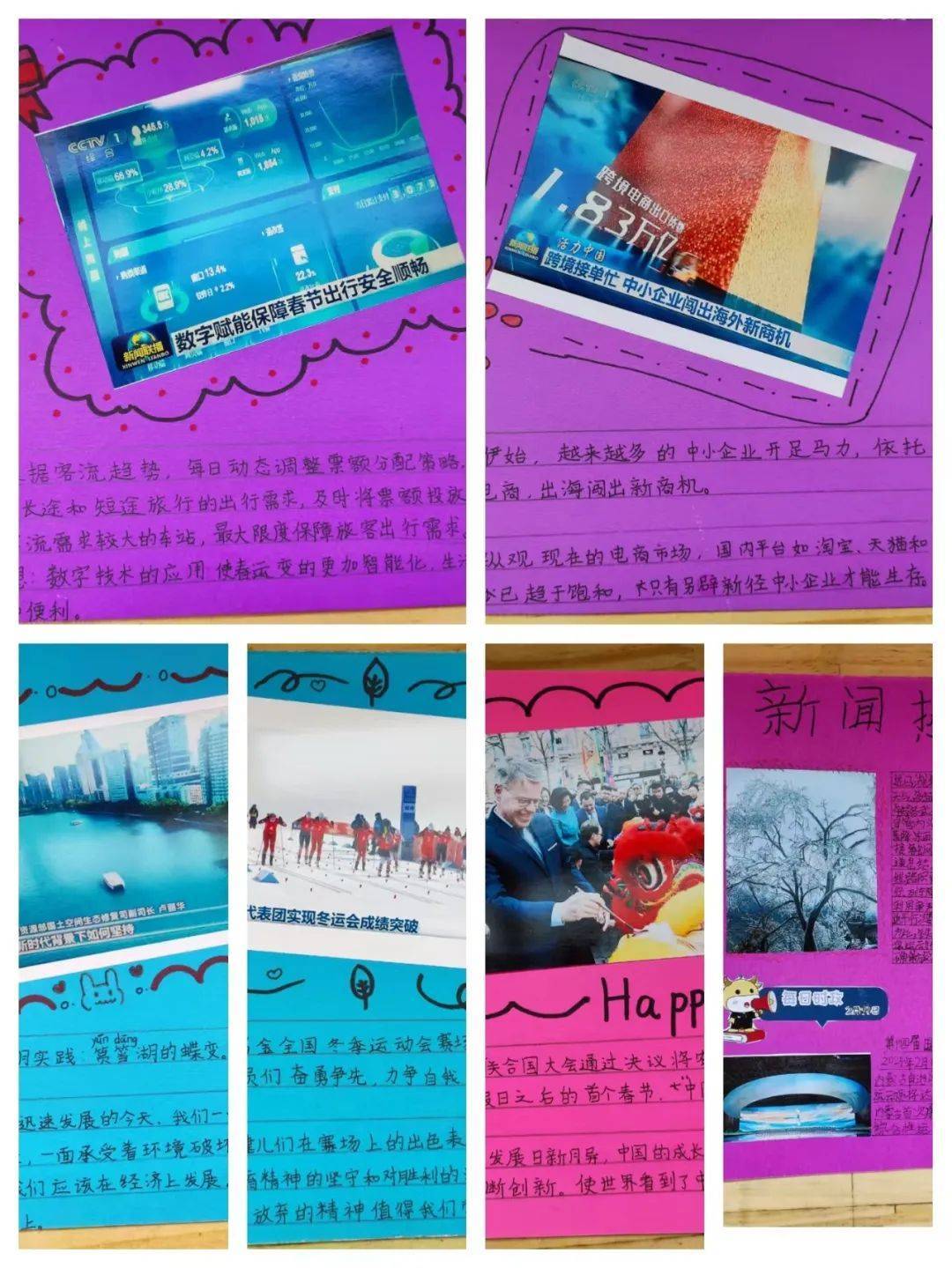 龙行龘龘过寒假 特色作业展风采 ——博爱县秀珠小学