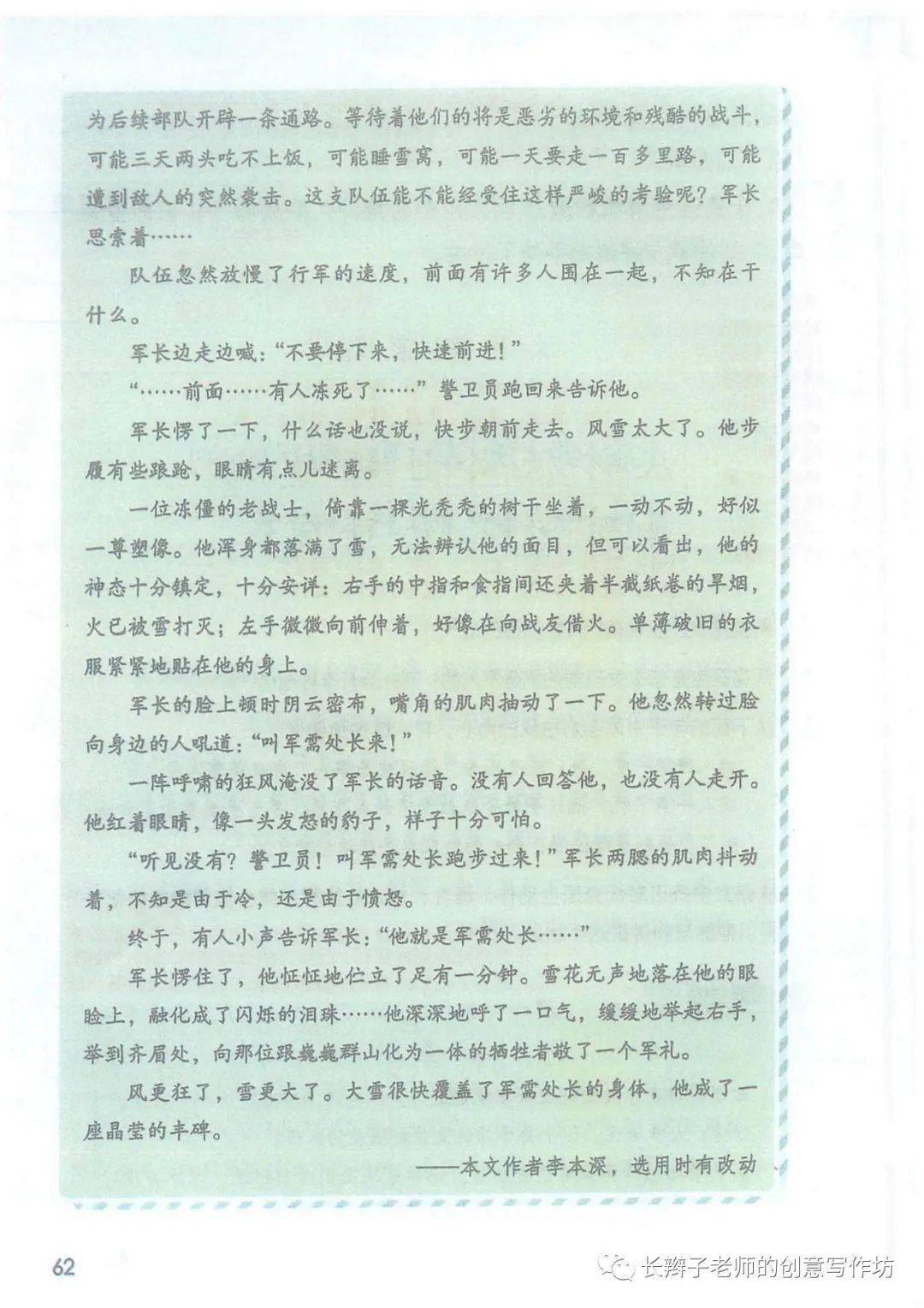 五下全册课文批注_微信_语文_小学