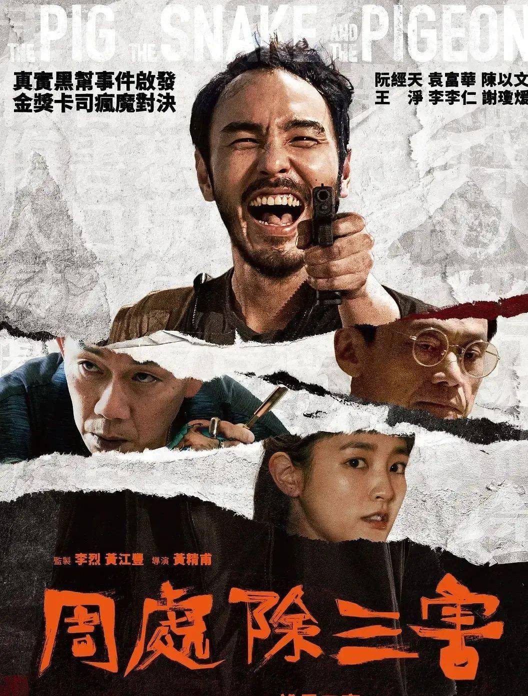 陈桂林_阮经天_故事