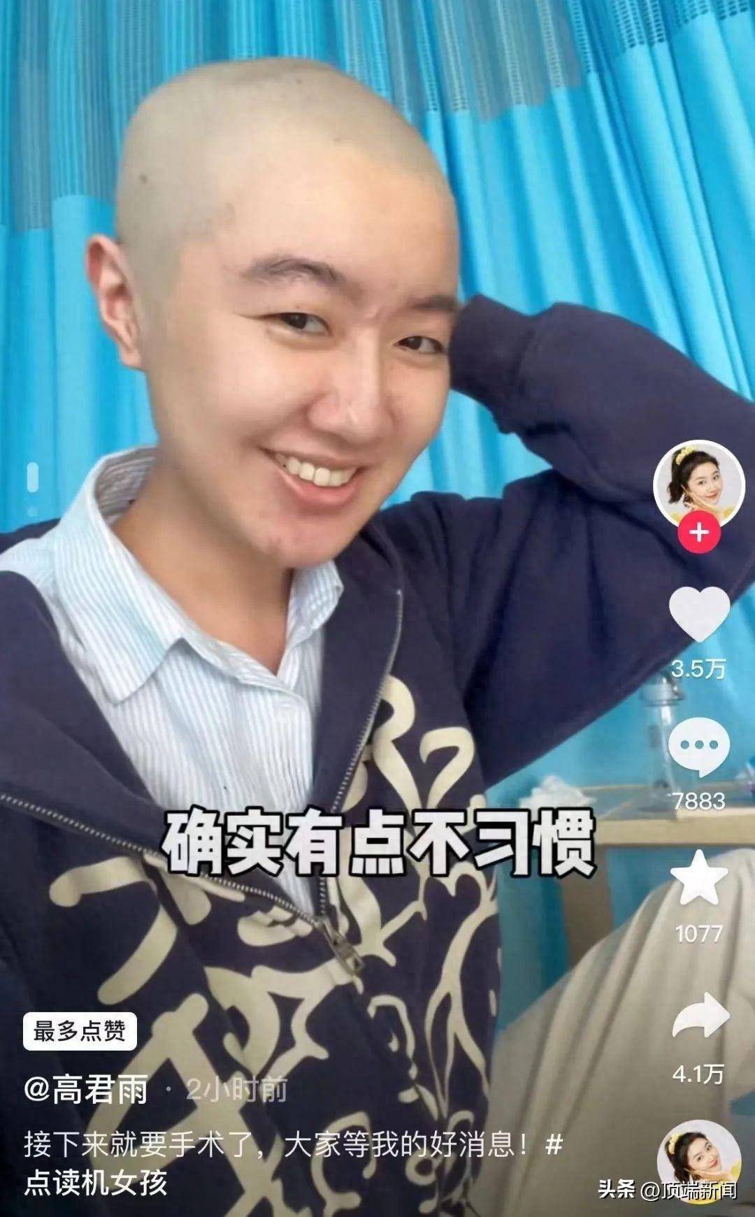 还透露……_高君雨_视频_广告