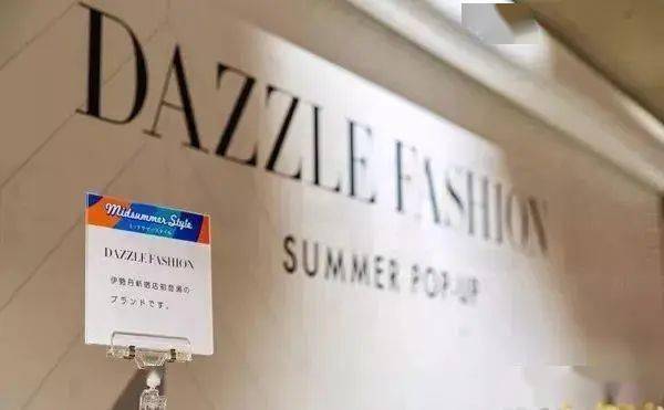 地素时尚于日本开设的快闪店地素时尚中高端的定位正符合市场需求,使