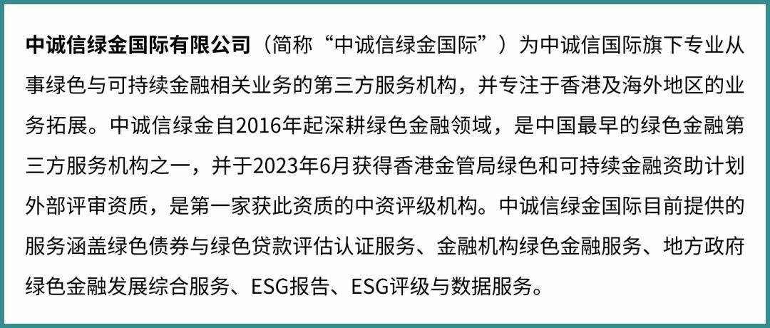 左嫣然中诚信绿金 绿色金融部总经理