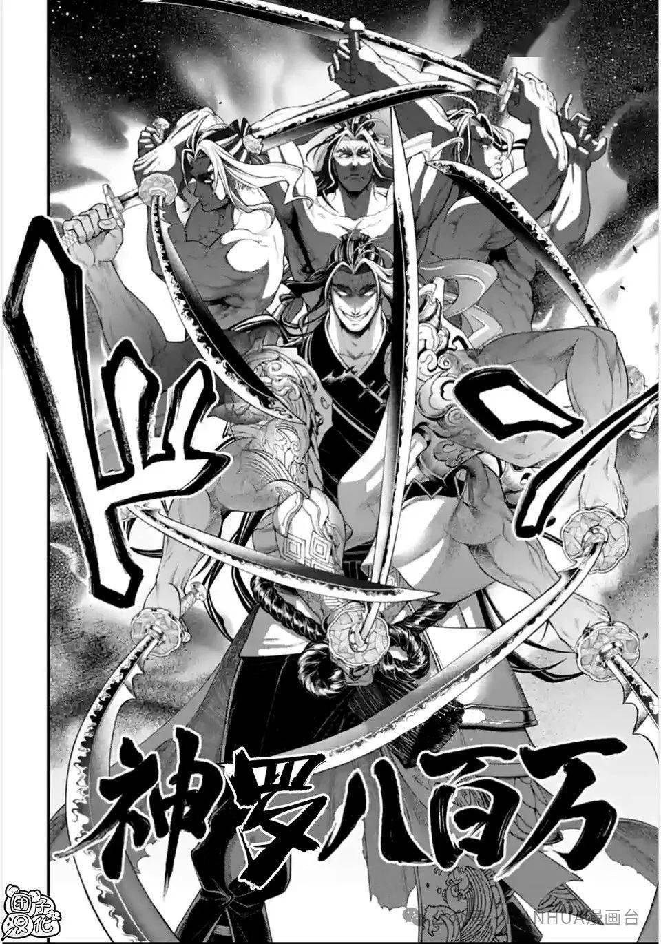 漫画分享 | 终末的女武神第87话_内容_漫友_侵权