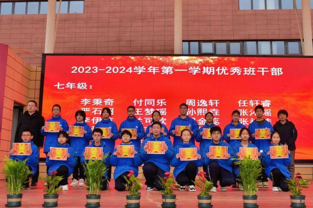 西安市东城第一中学隆重举行2024春季开学典礼_学子_东一_表彰