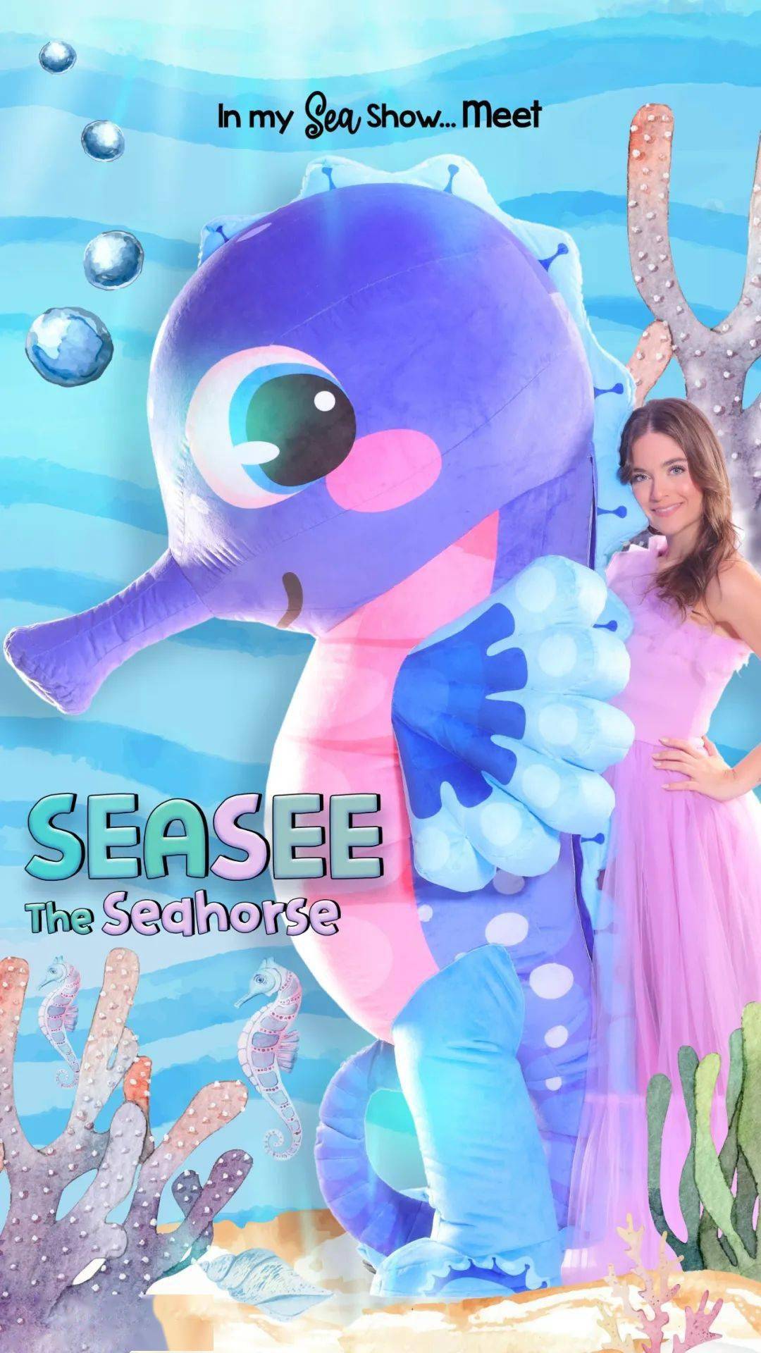 一起潜入海底去冒险～_露娜_演出_美人鱼