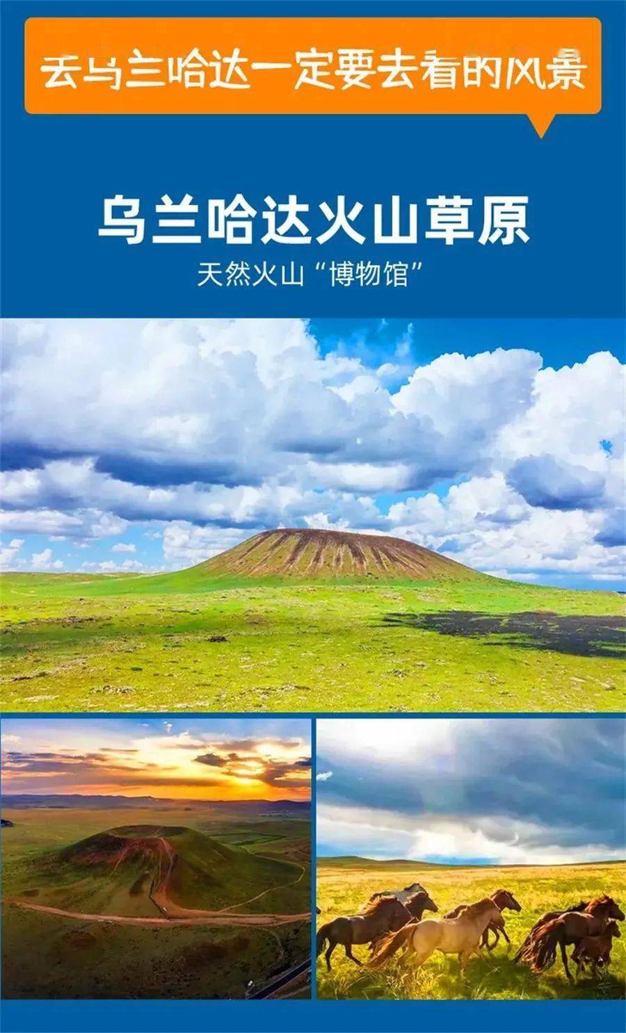 火山群,锡林浩特—阿巴嘎火山群,南抵察哈尔右翼后旗的乌兰哈达火山群