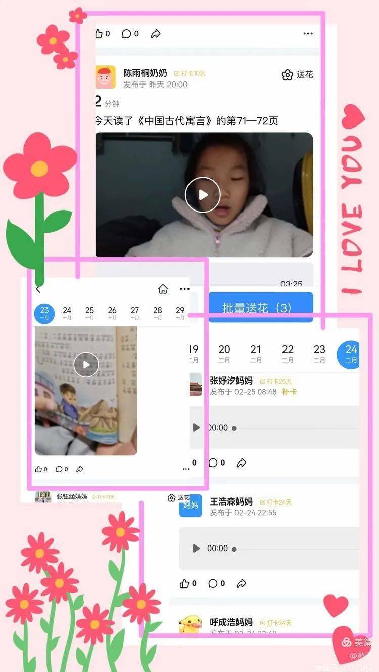 诗行商小|书香迎春 阅享成长——沁阳市李商隐小学