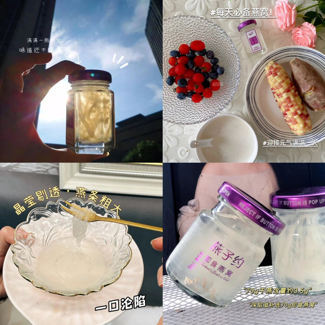 燕窝_女神_伊姐